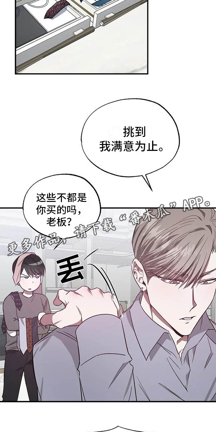 第46章：幸运！管家：刁难10