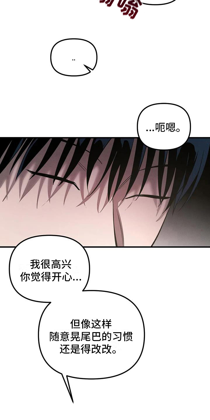 第60章：养狗：面对面9