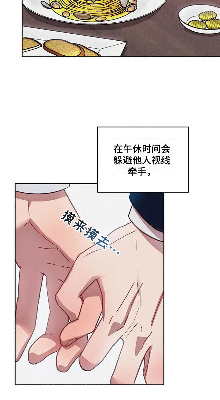 第69章：请，糖果！：加快进度6