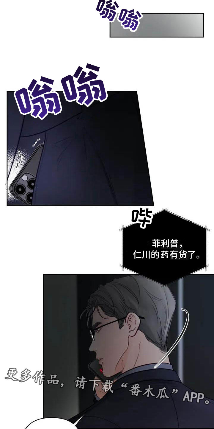 第15章：驯养：这里是地狱26