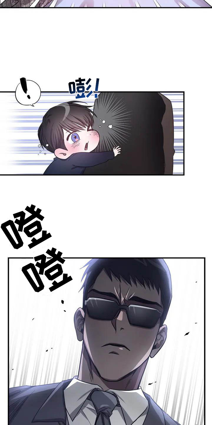 第44章：幸运！管家：替班11