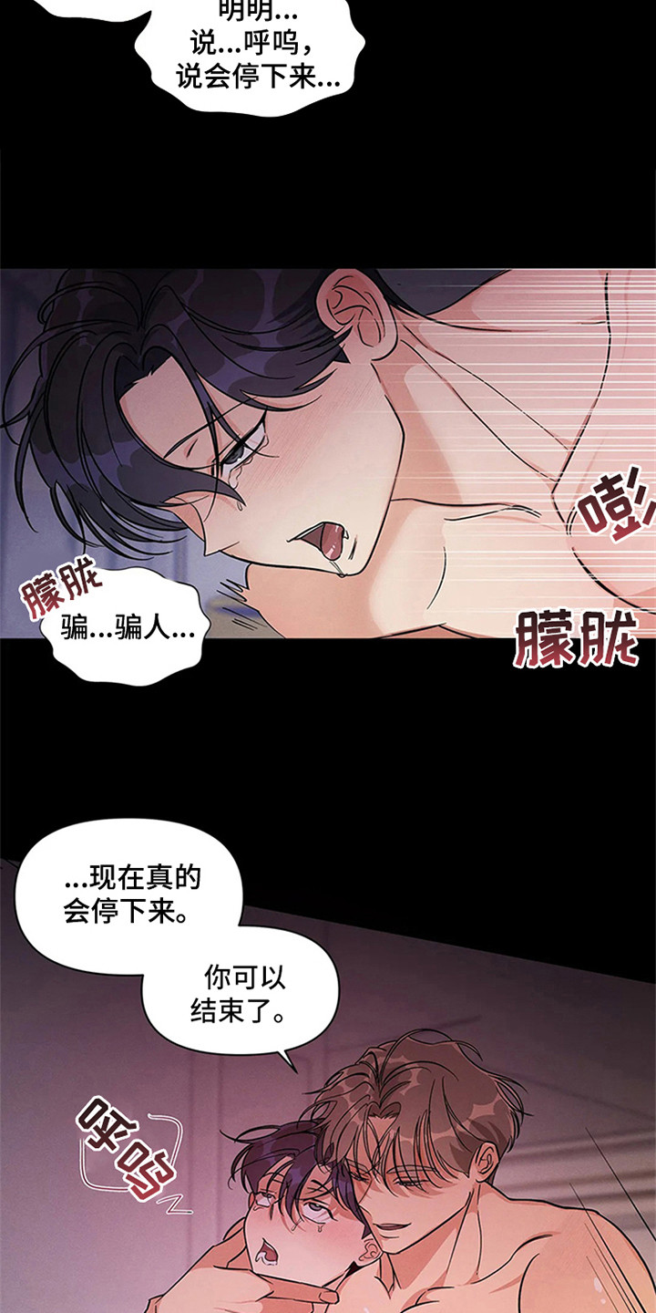 第98章：我也能搬进来吗？：成功入住（完）5