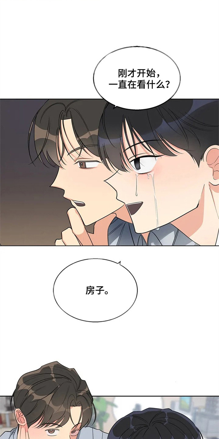 第89章：我也能搬进来吗？：找房子5