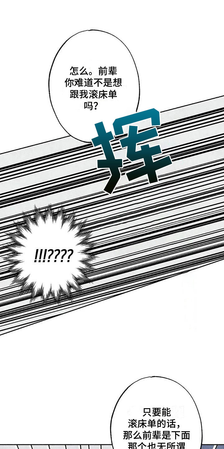 第73章：请，糖果！：诉说爱意21