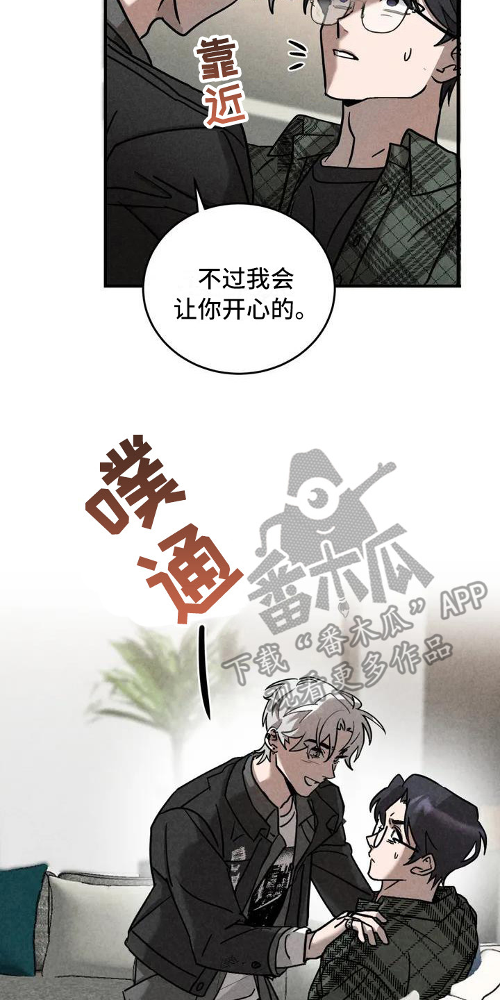 第36章：锻造中的摇滚：去你家16