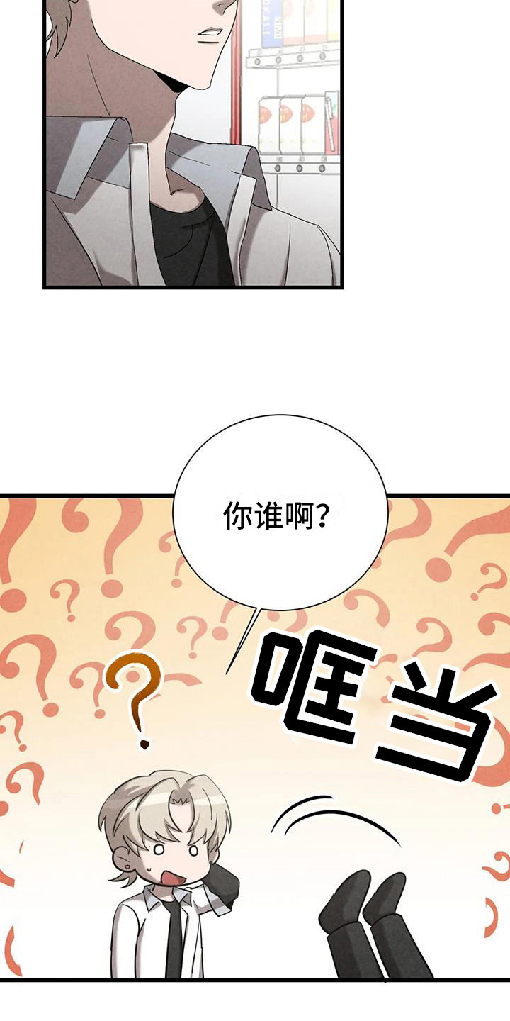 第39章：锻造中的摇滚：没有改变8