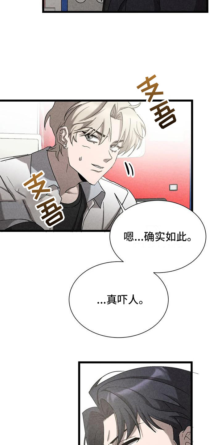 第39章：锻造中的摇滚：没有改变12