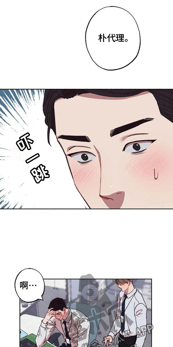 第67章：请，糖果！：下定决心12