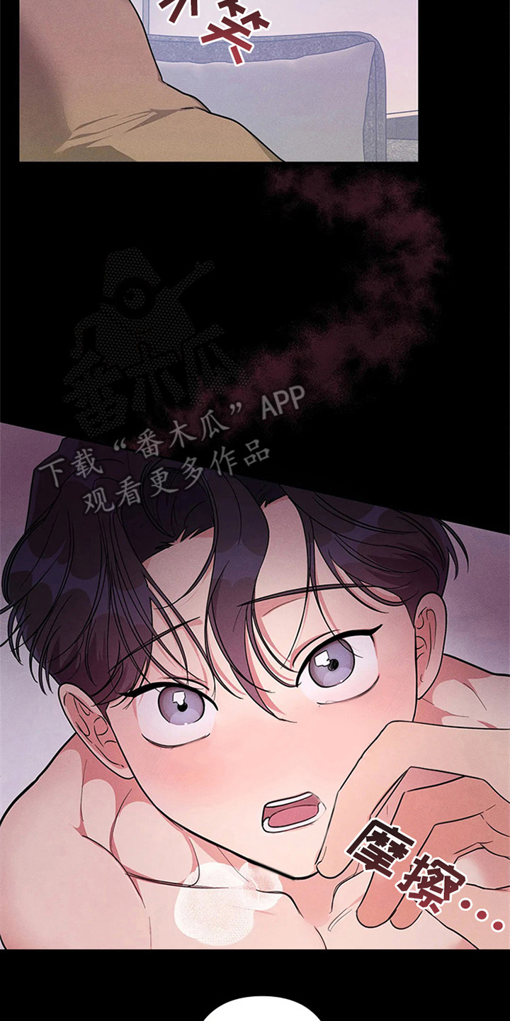第96章：我也能搬进来吗？：我行我素7