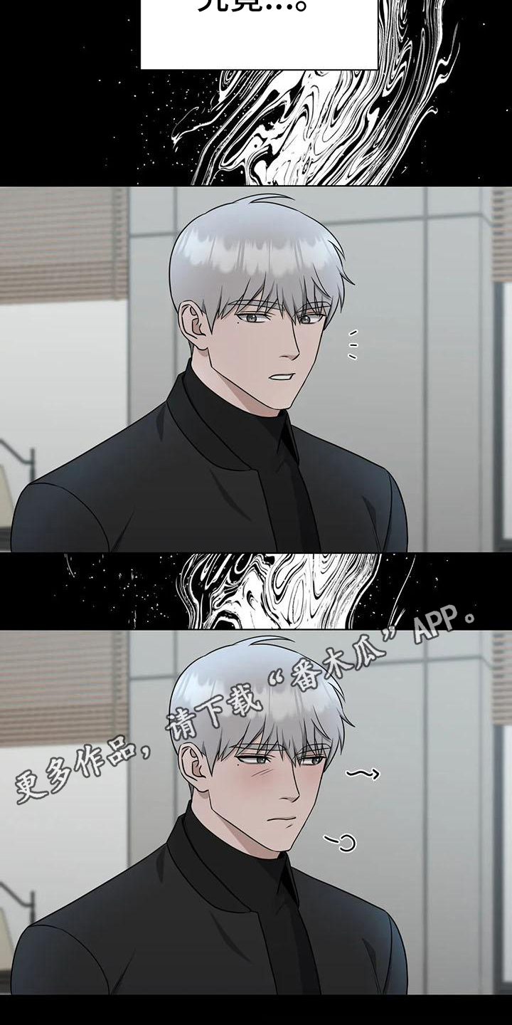 第28章：陷阱：动摇19