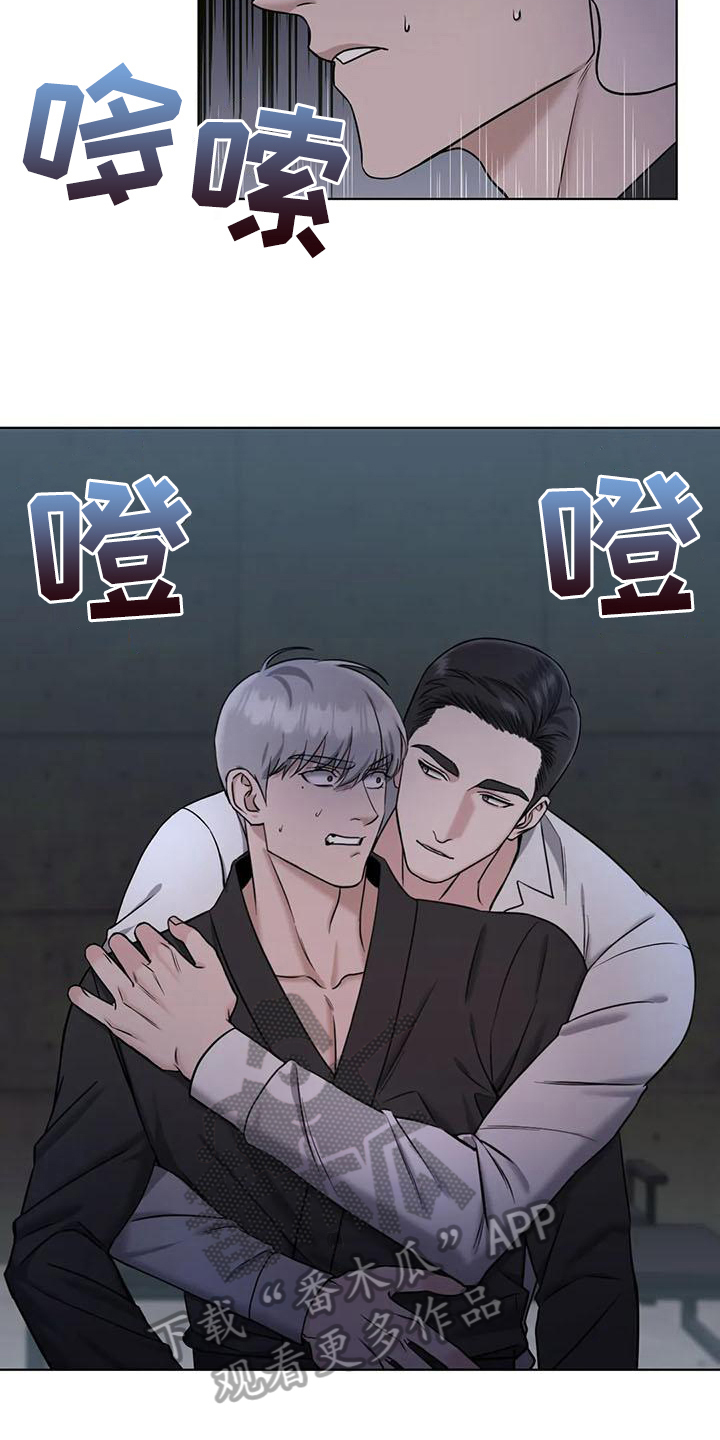 第32章：陷阱：囚禁10