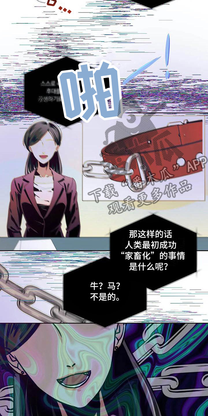 第24章：驯养：驯服(完)9
