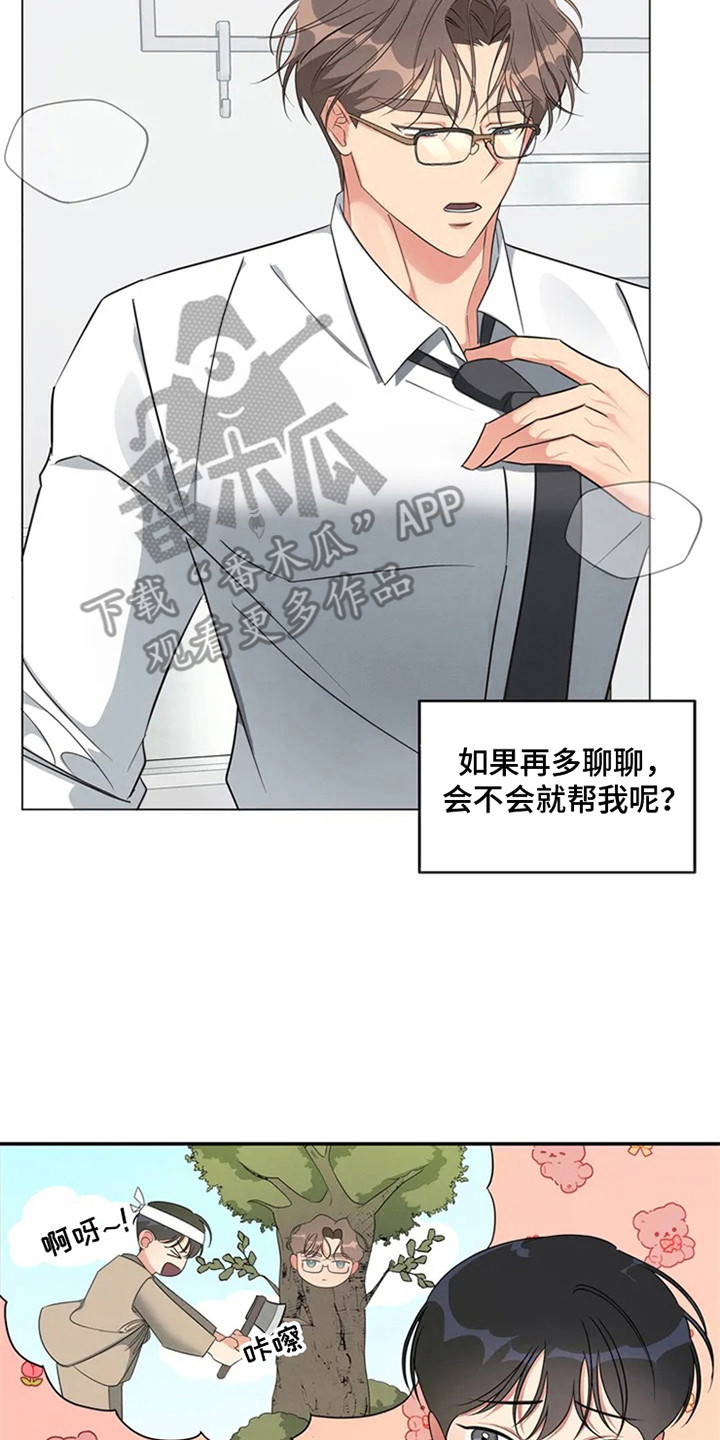 第90章：我也能搬进来吗？：死缠烂打16