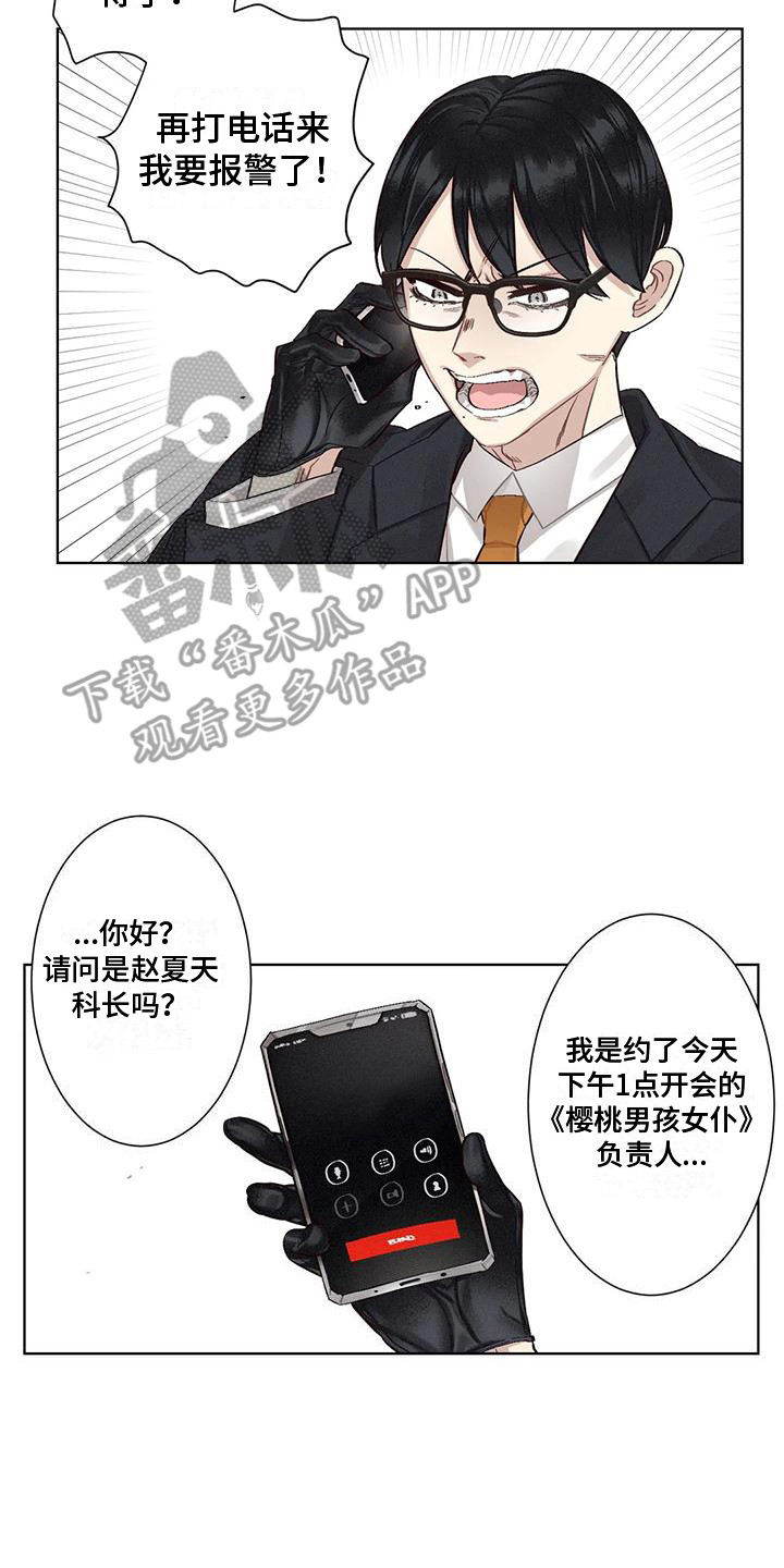 第79章：患有肺结核的前辈：暗地行动16