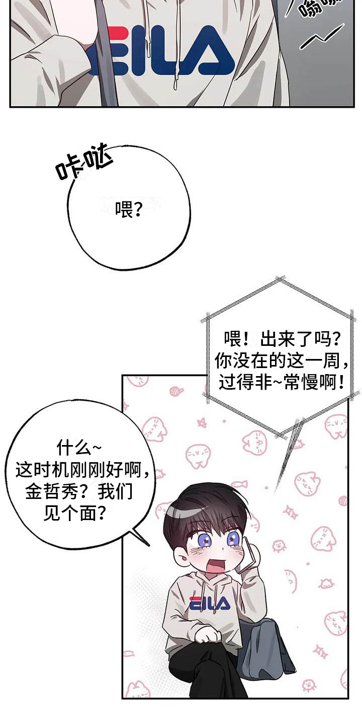 第52章：幸运！管家：U盘8