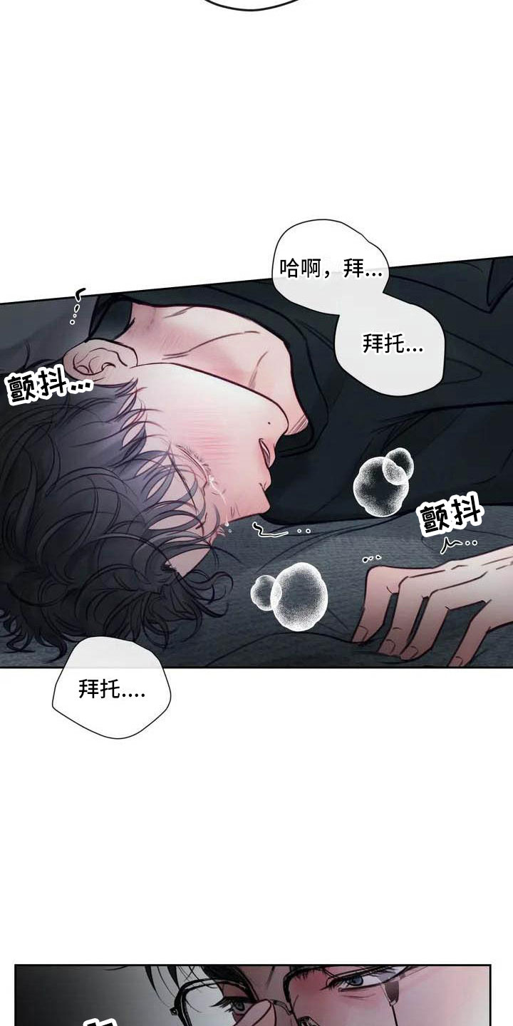 第15章：驯养：这里是地狱14