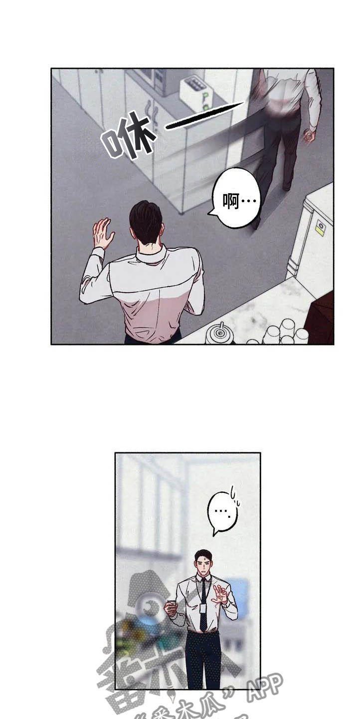 第65章：请，糖果！：逃避18