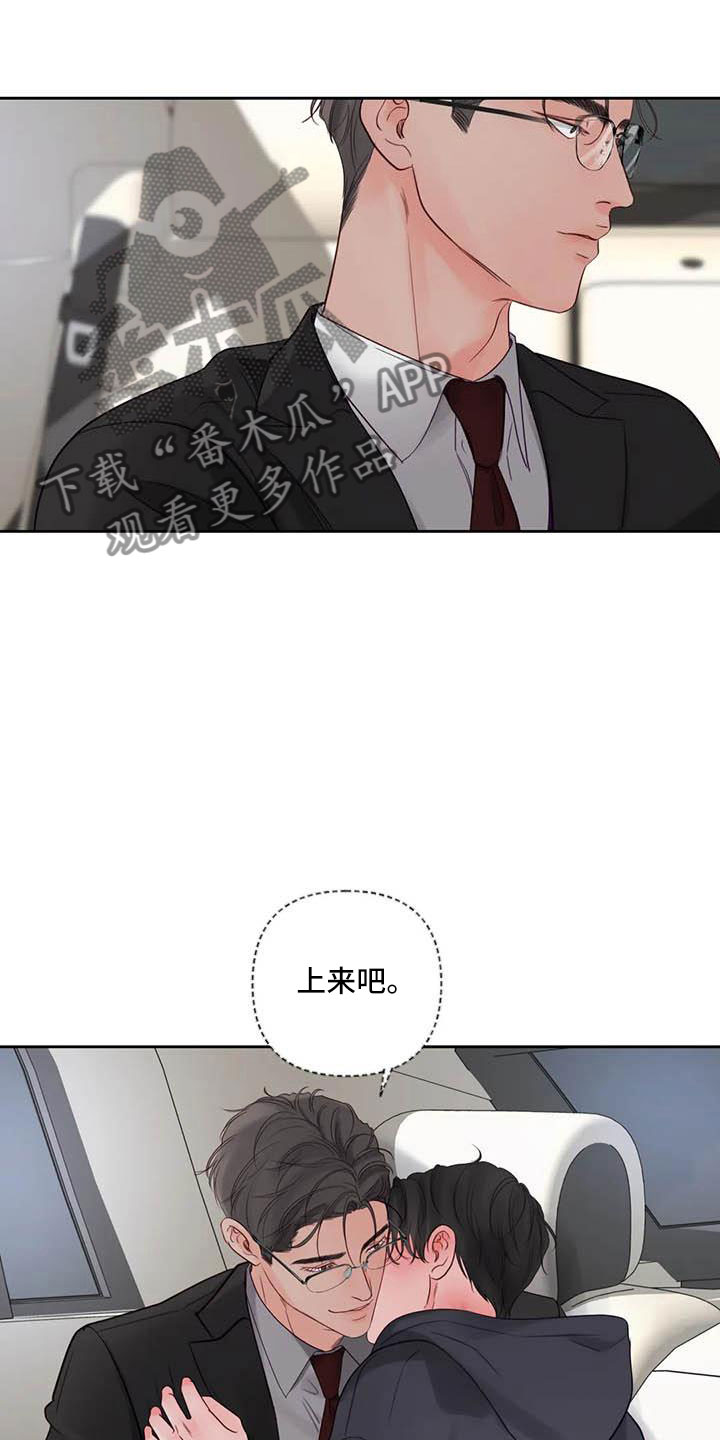 第21章：驯养：车上13
