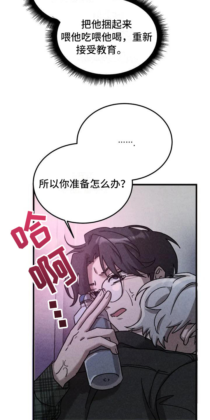 第36章：锻造中的摇滚：去你家6