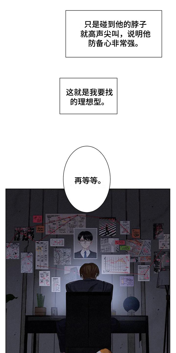 第78章：患有肺结核的前辈：调查11