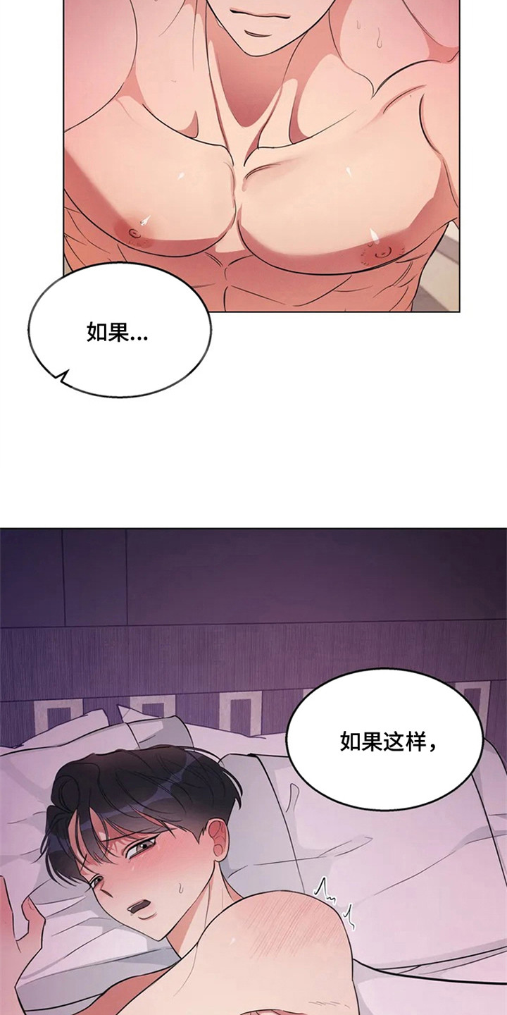 第88章：我也能搬进来吗？：当然了14