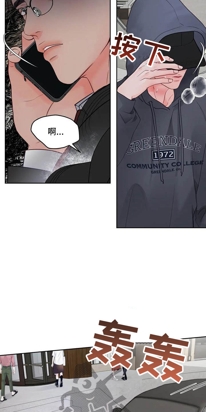 第21章：驯养：车上8