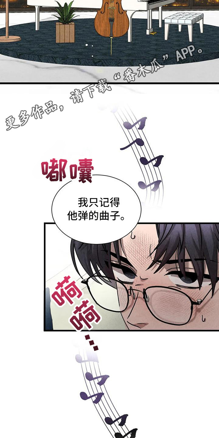 第37章：锻造中的摇滚：大提琴10