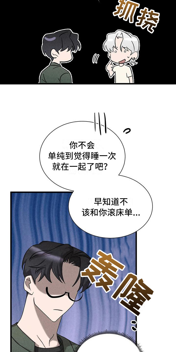 第42章：锻造中的摇滚：弹奏的意义（完）15