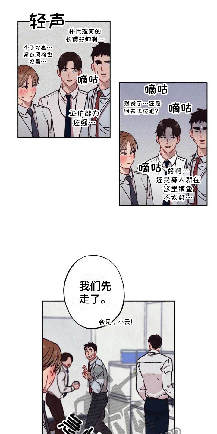 第65章：请，糖果！：逃避14