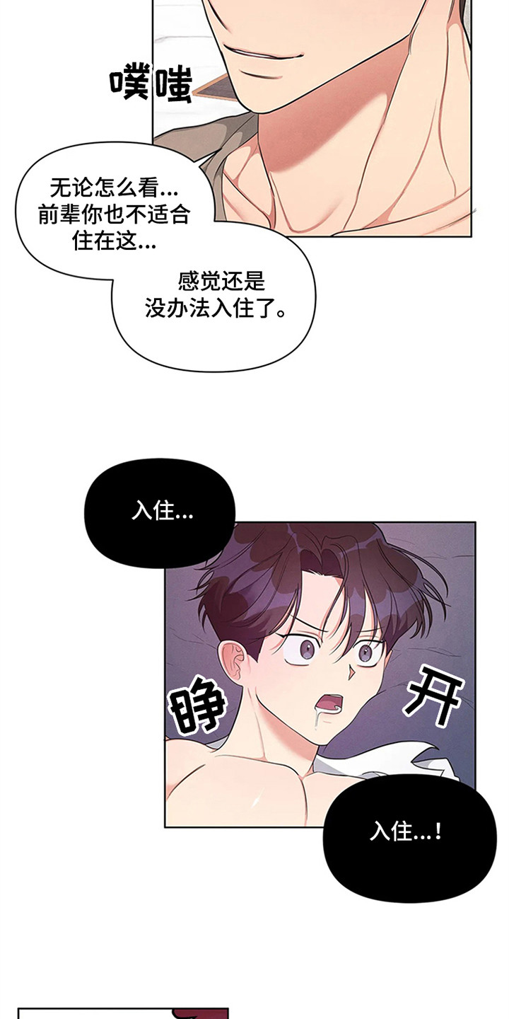 第93章：我也能搬进来吗？：喝醉了15