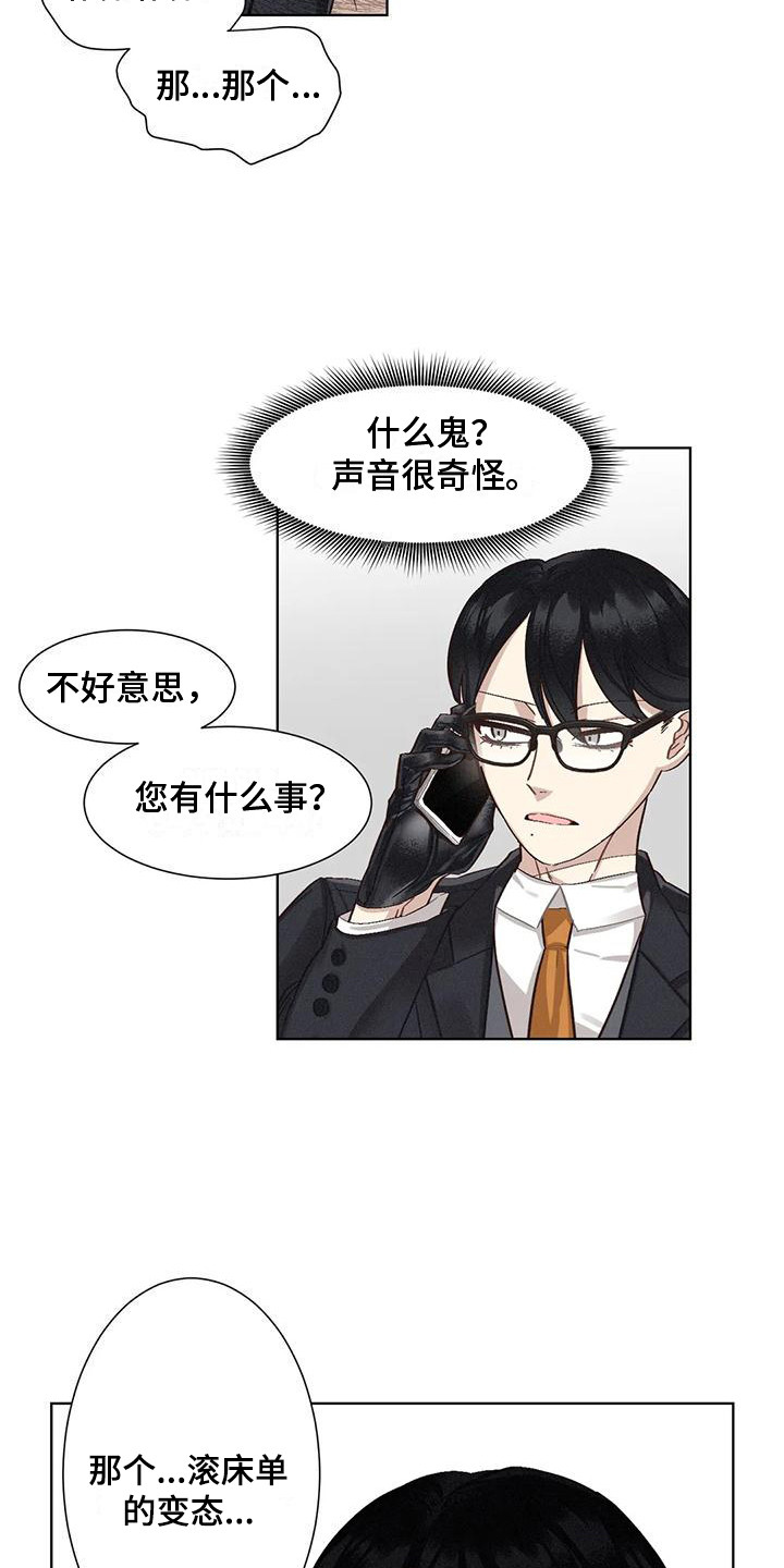 第79章：患有肺结核的前辈：暗地行动11