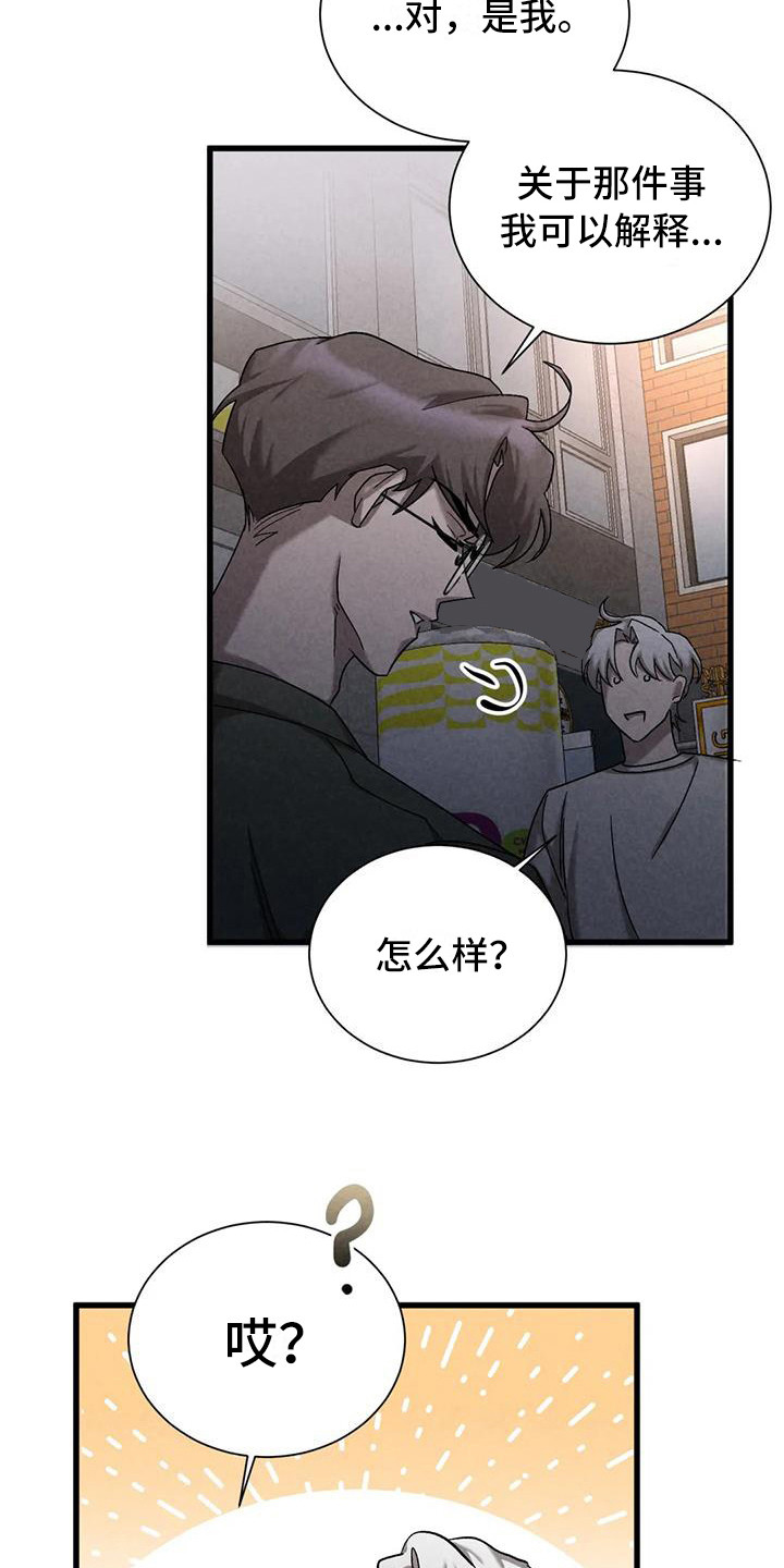 第42章：锻造中的摇滚：弹奏的意义（完）8