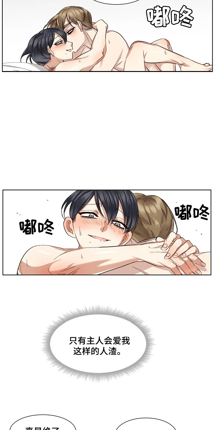 第87章：患有肺结核的前辈：新名字（完）9