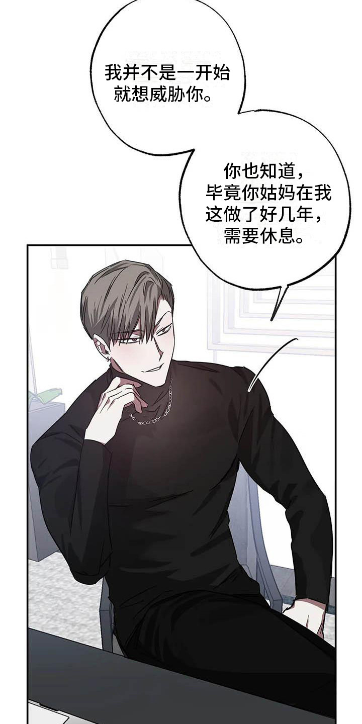 第54章：幸运！管家：新合同（完）5