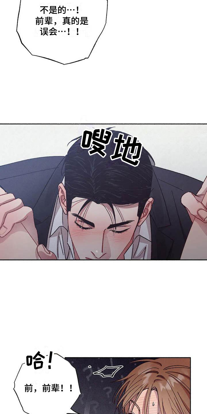 第71章：请，糖果！：失去理智16