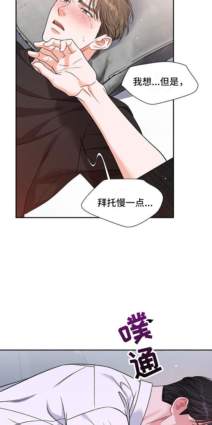 第7章：把我的正宇还给我：错乱18