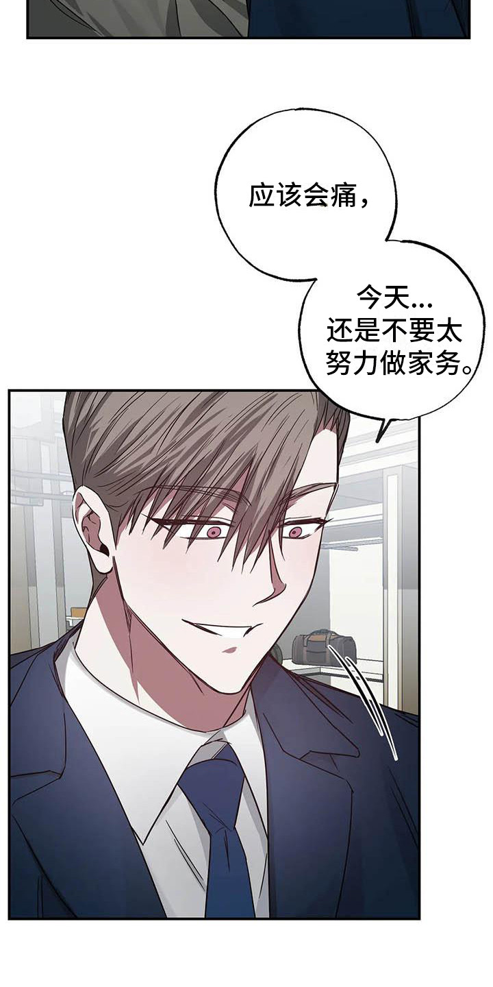 第51章：幸运！管家：要疯了18