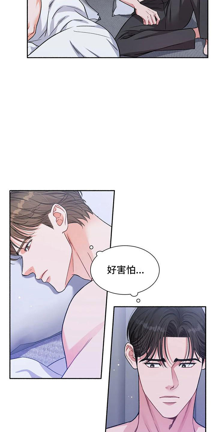 第11章：把我的正宇还给我：追问12