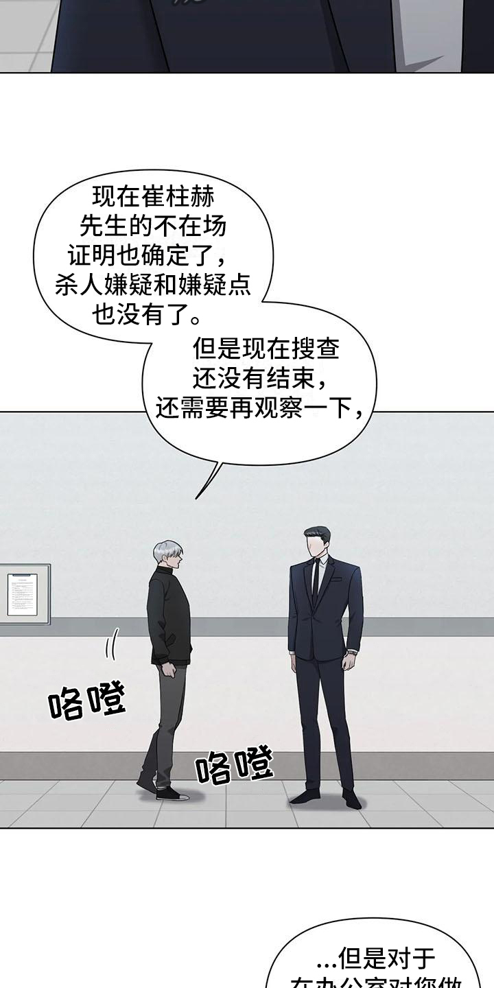 第28章：陷阱：动摇7