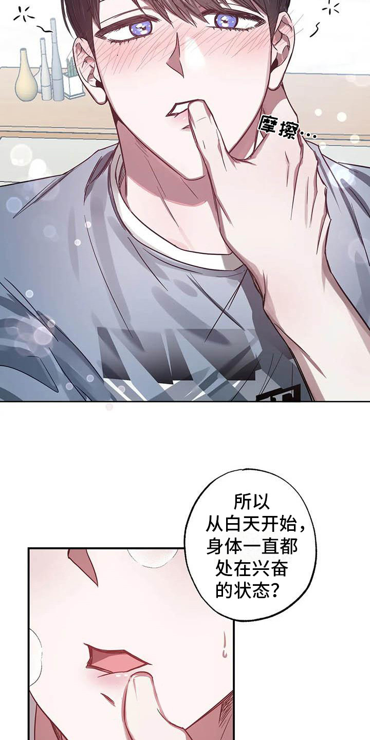 第50章： 幸运！管家：超完美8
