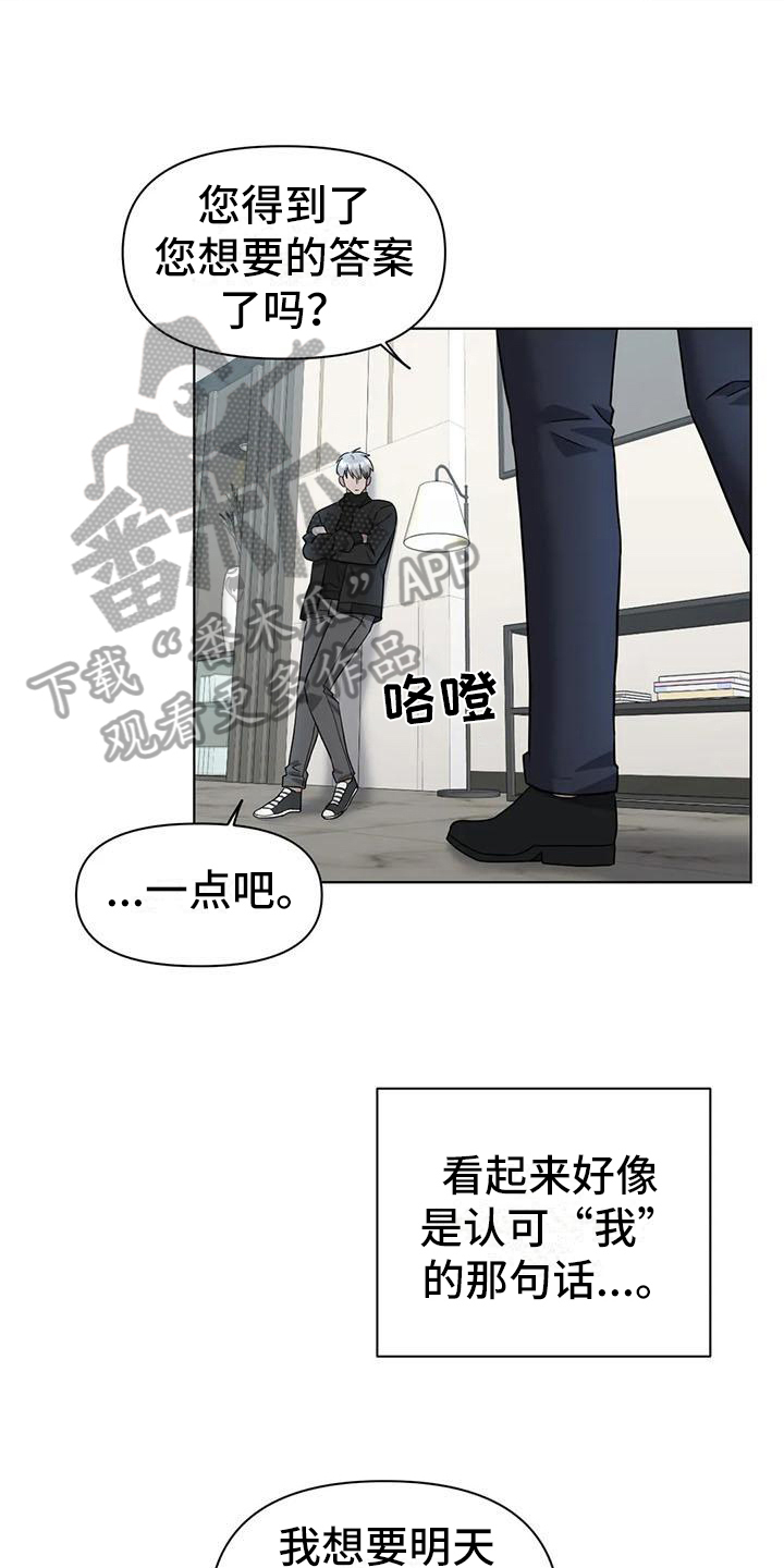 第29章：陷阱：下药7