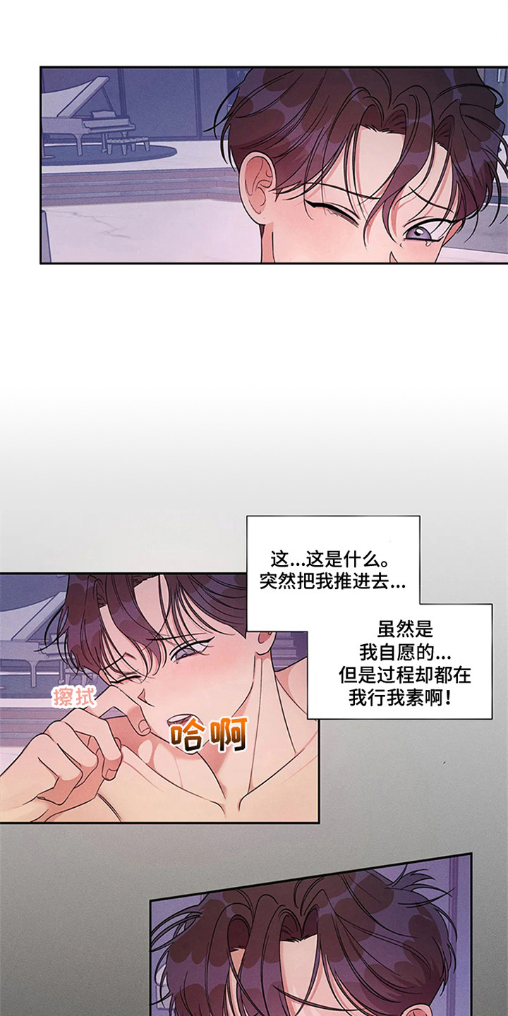 第96章：我也能搬进来吗？：我行我素5
