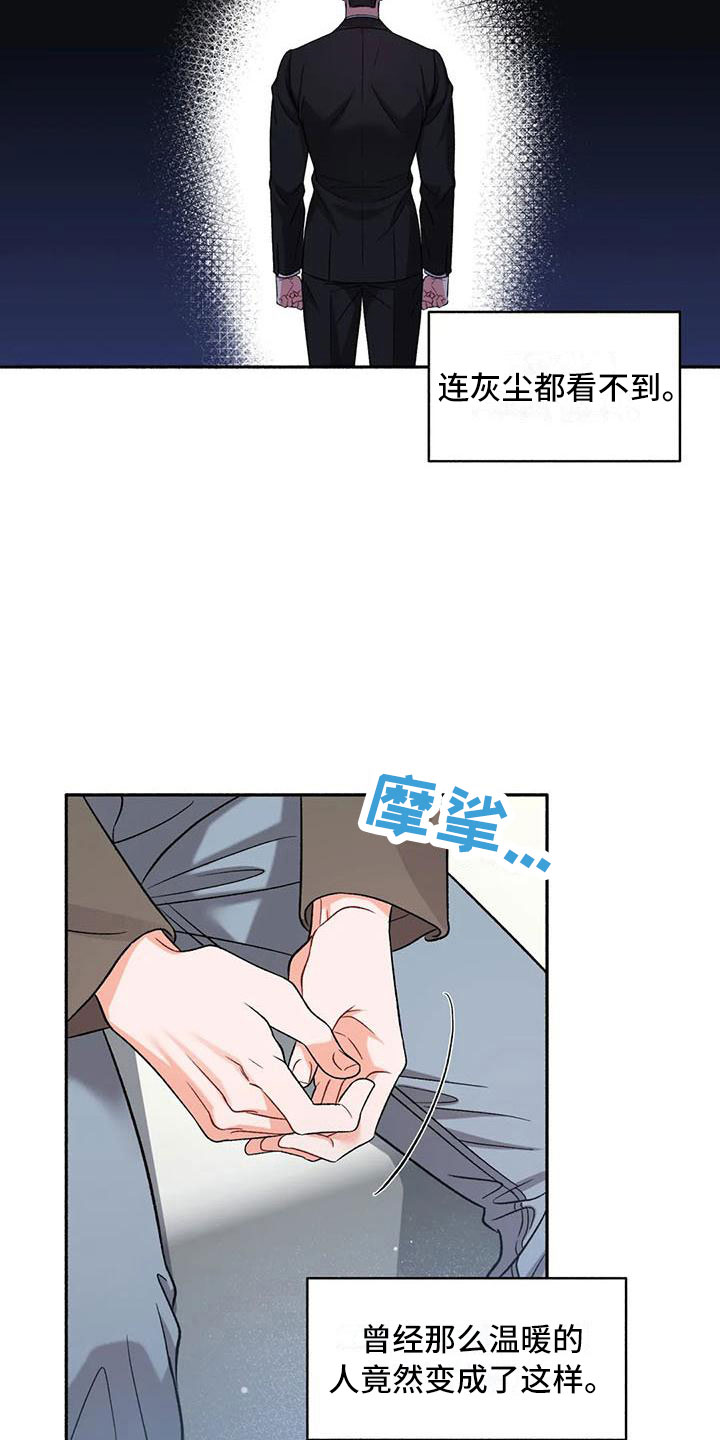 第5章：把我的正宇还给我：糖粉19