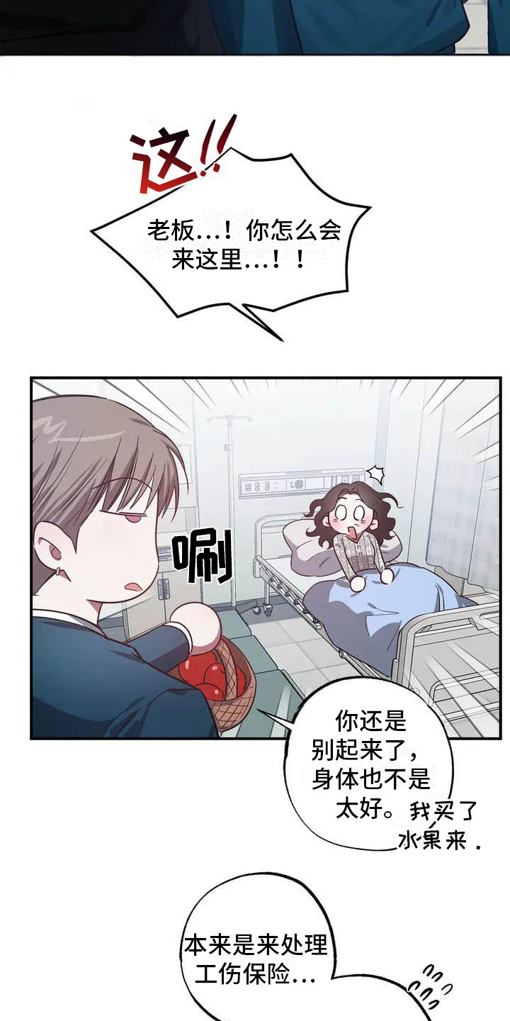 第44章：幸运！管家：替班15