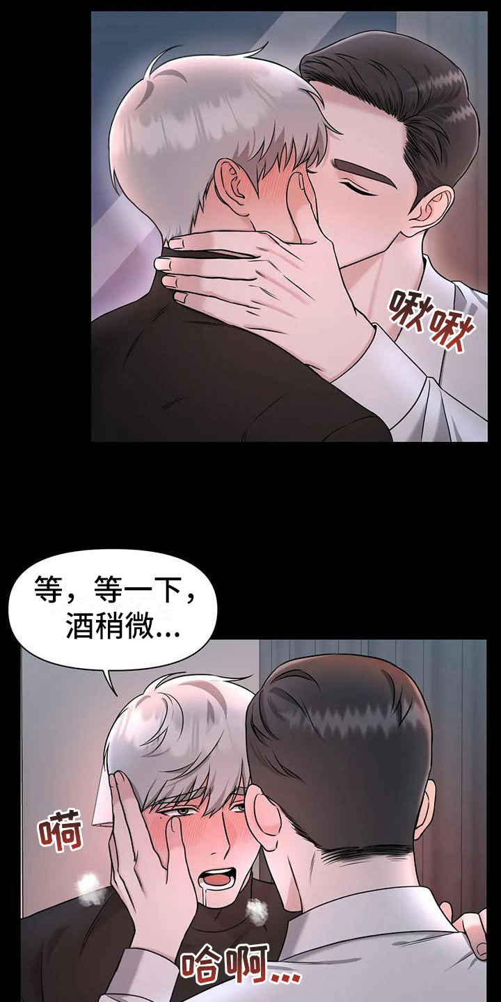 第30章：陷阱：无法忍耐9