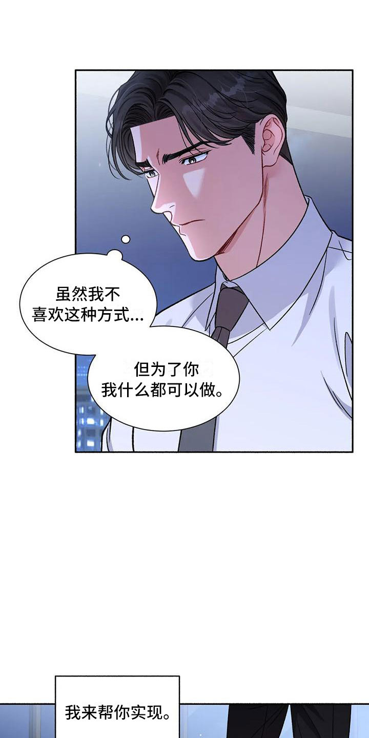 第5章：把我的正宇还给我：糖粉23