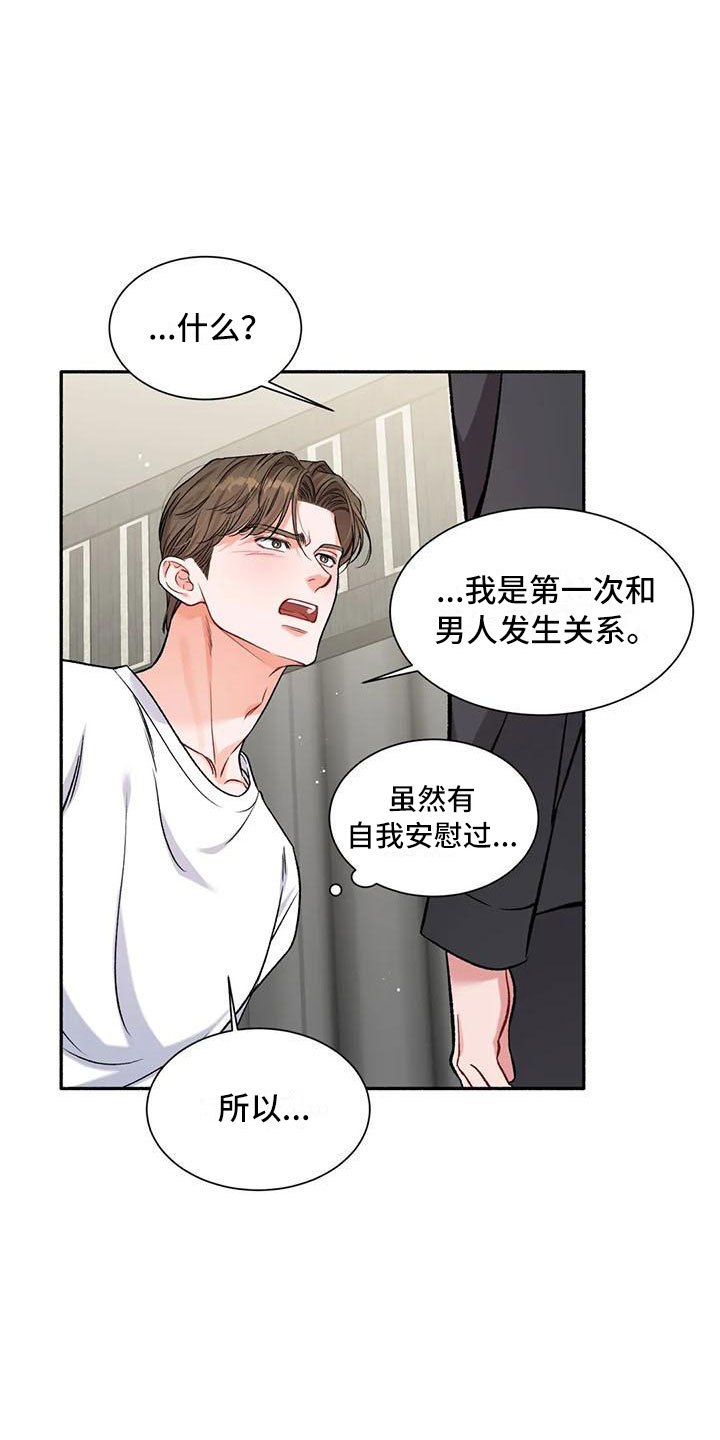 第9章：把我的正宇还给我：你得负责9