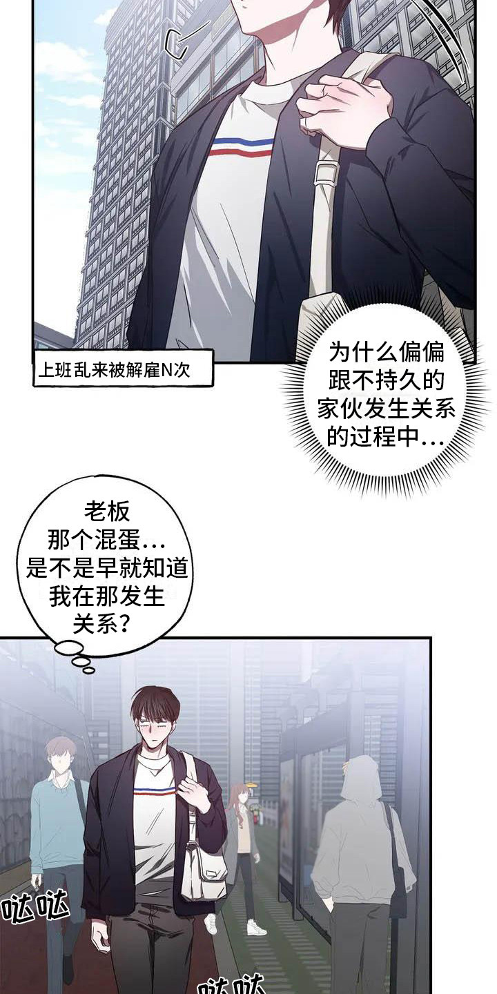 第43章：幸运！管家：被解雇21