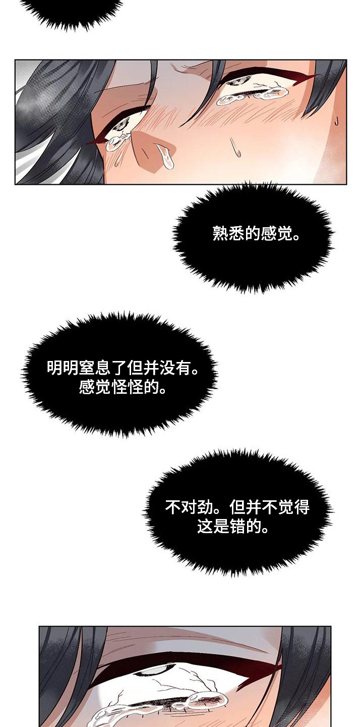 第85章：患有肺结核的前辈：生死的界限9
