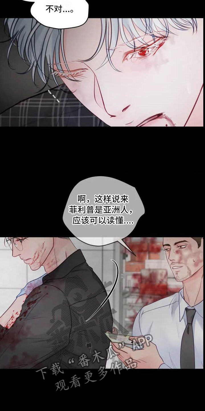 第16章：驯养：海伦9
